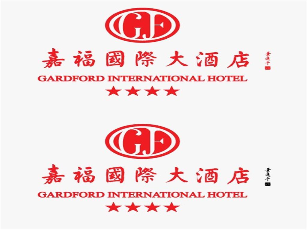 Gardford International Hotel Guangzhou Luaran gambar